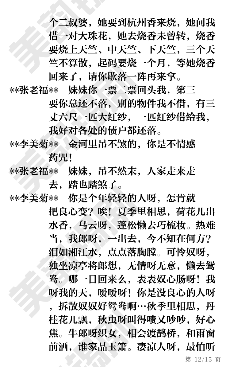 第12页