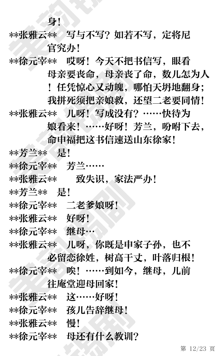 第12页