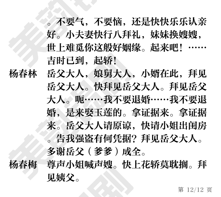 第12页