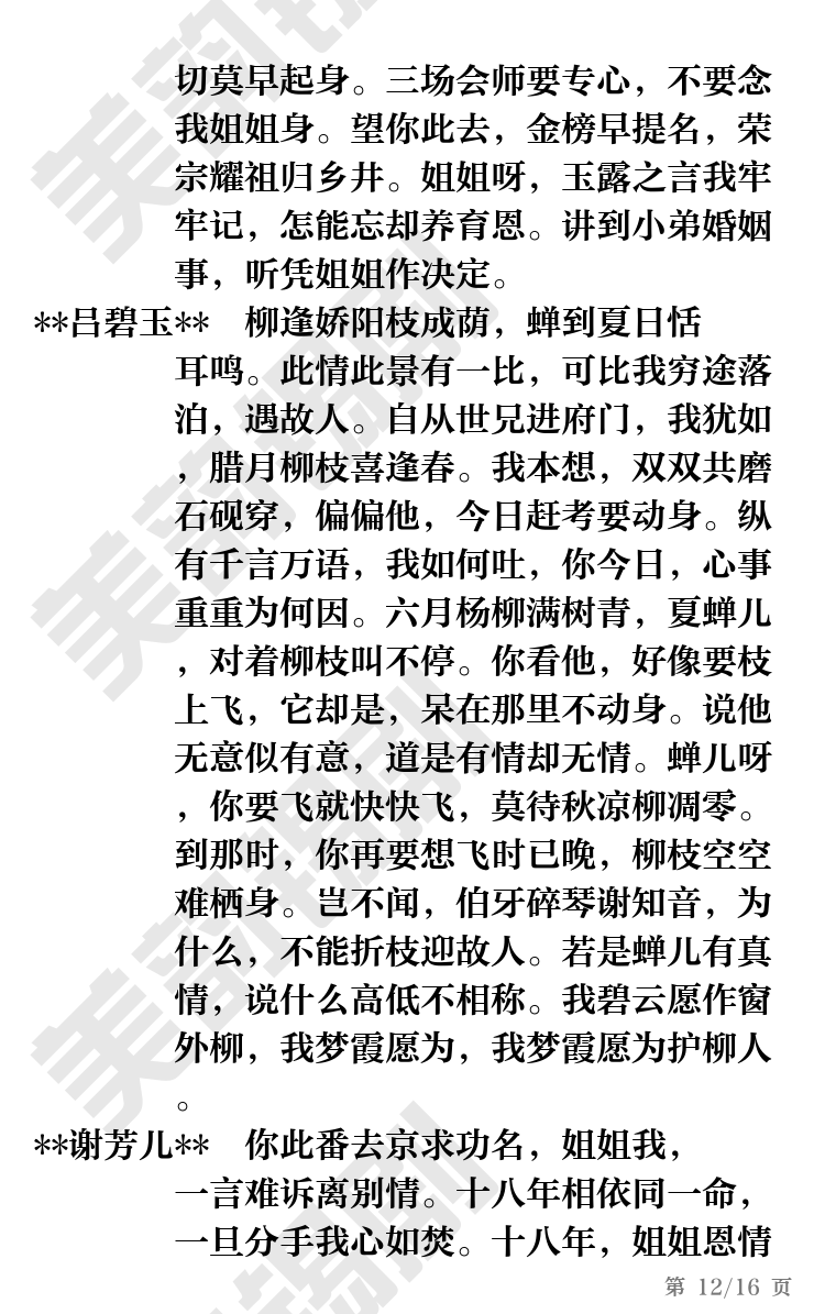 第12页