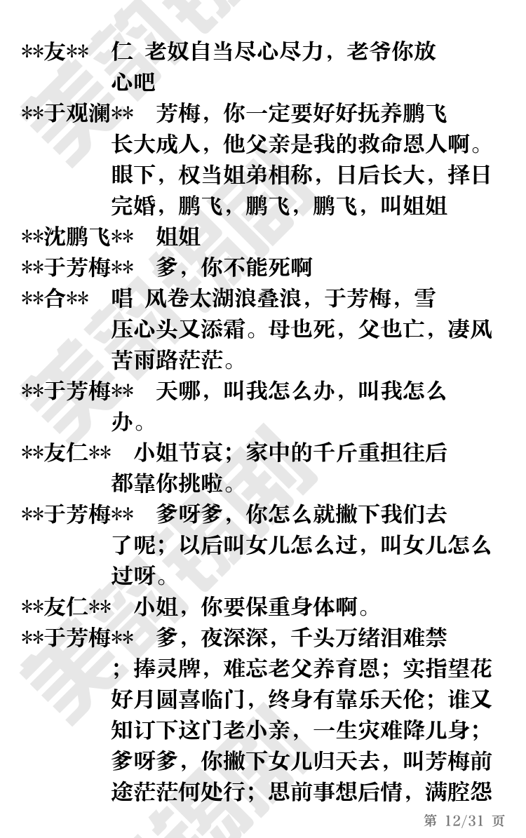 第12页