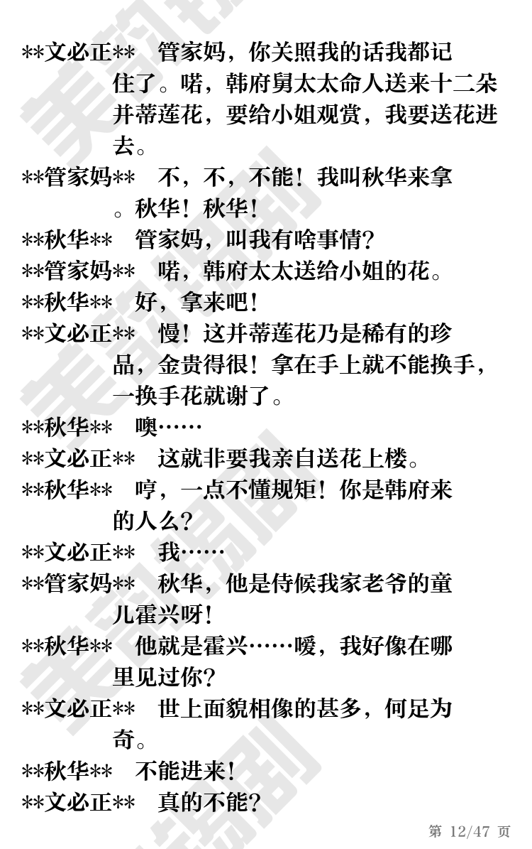 第12页