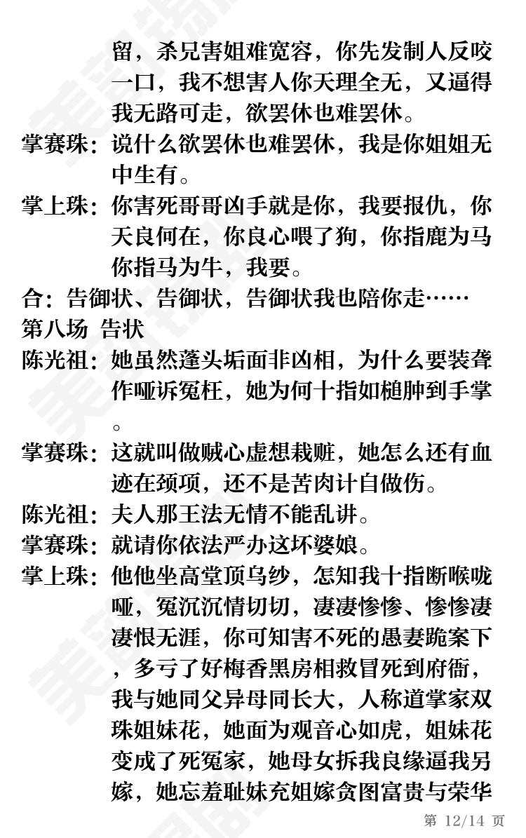 第12页