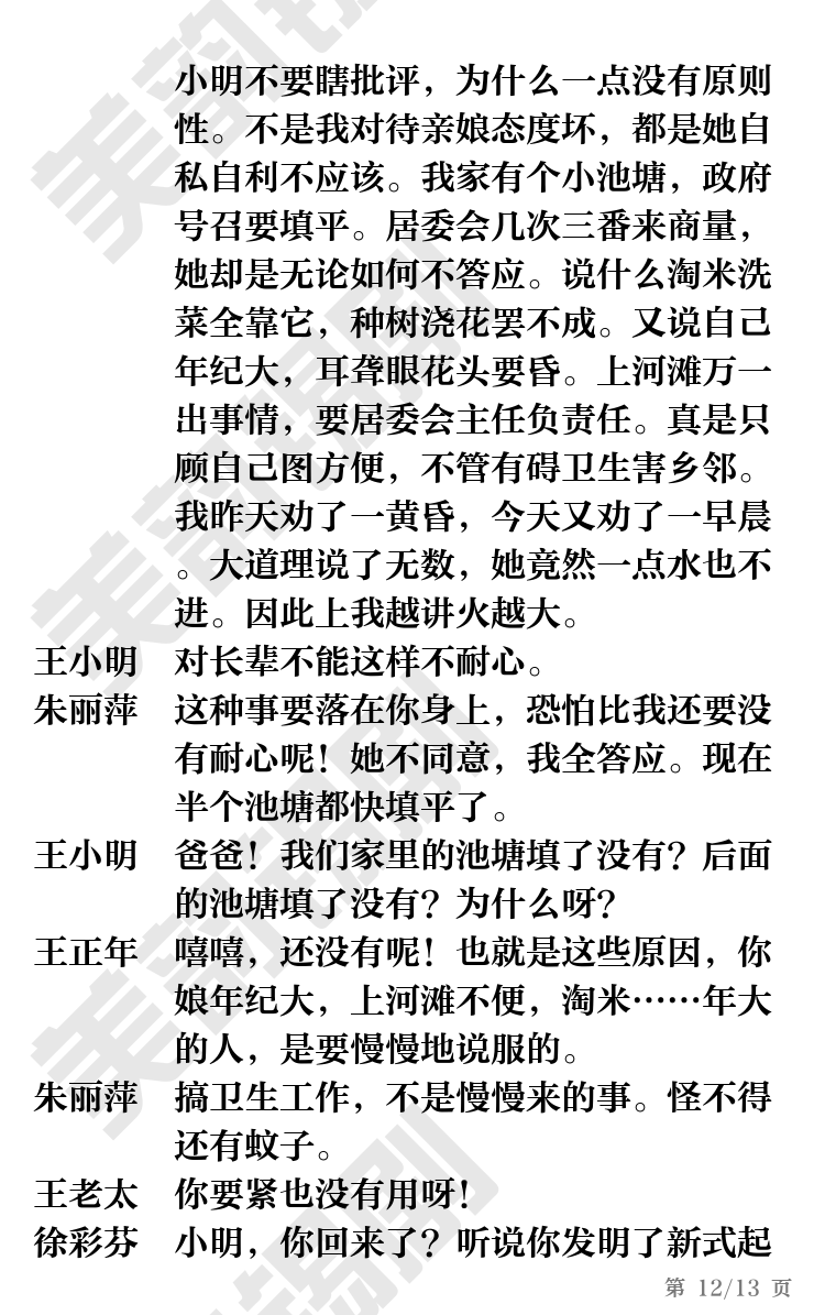 第12页