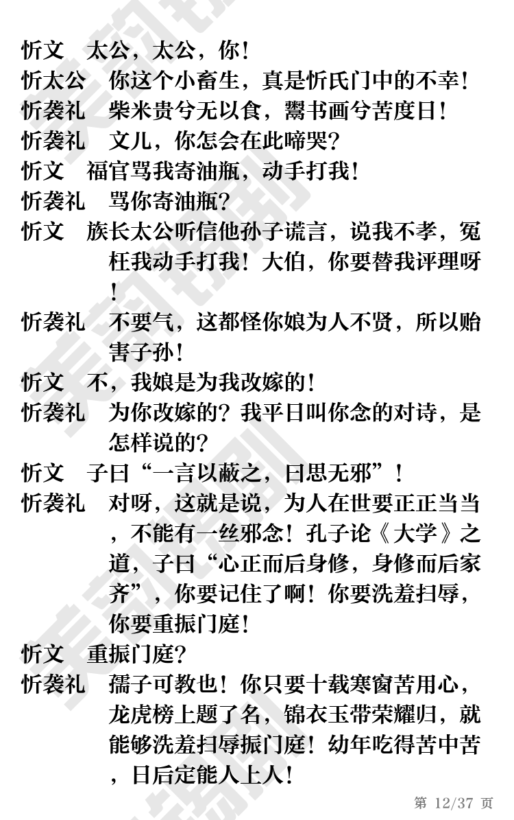 第12页