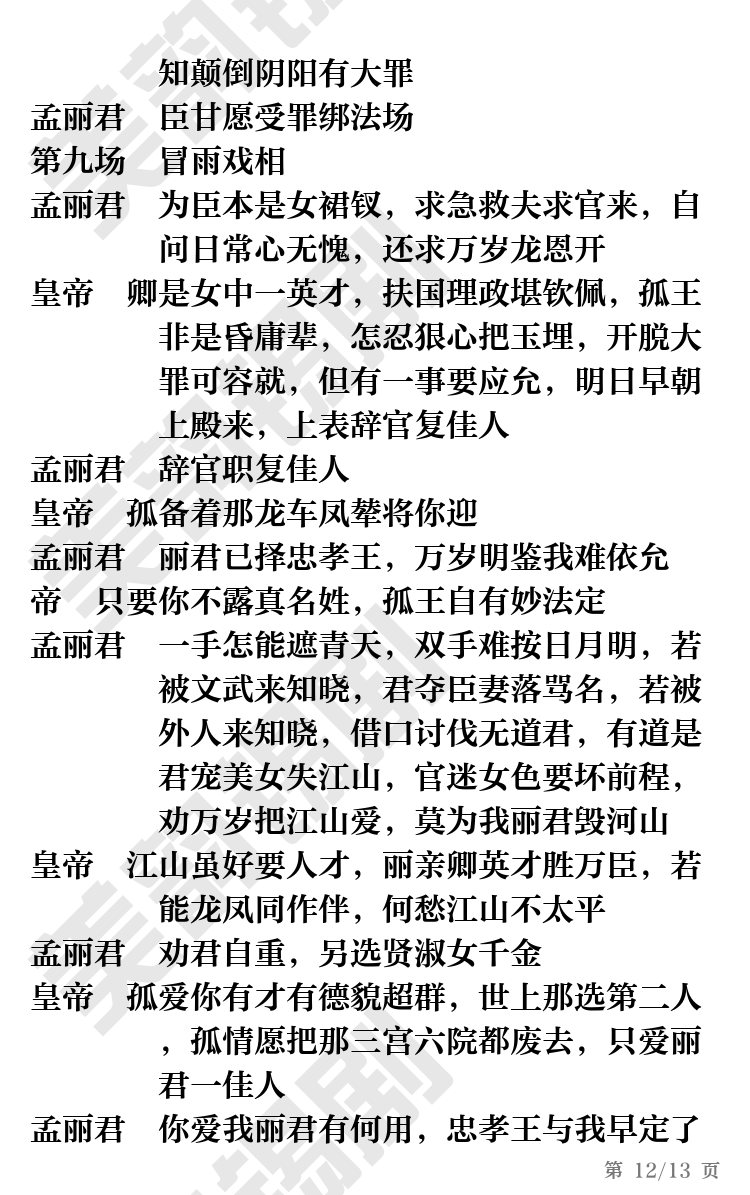 第12页