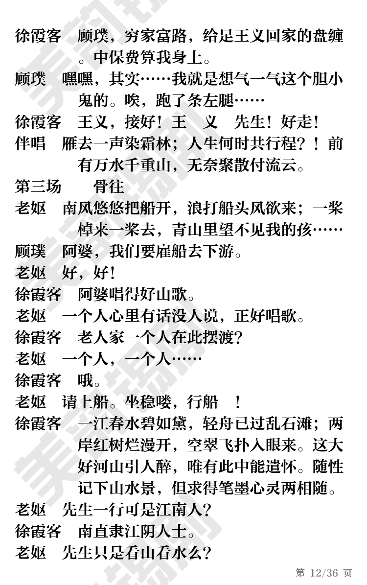 第12页