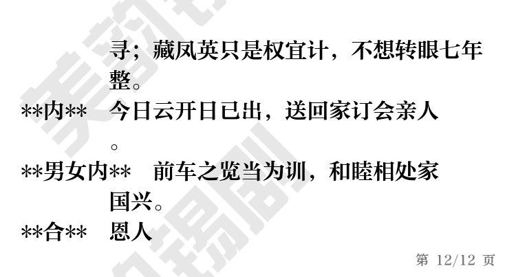 第12页