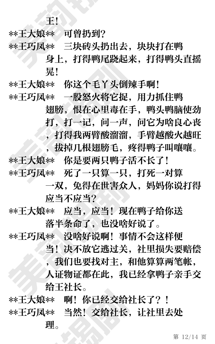 第12页