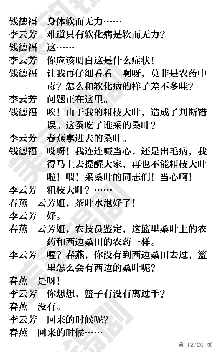 第12页