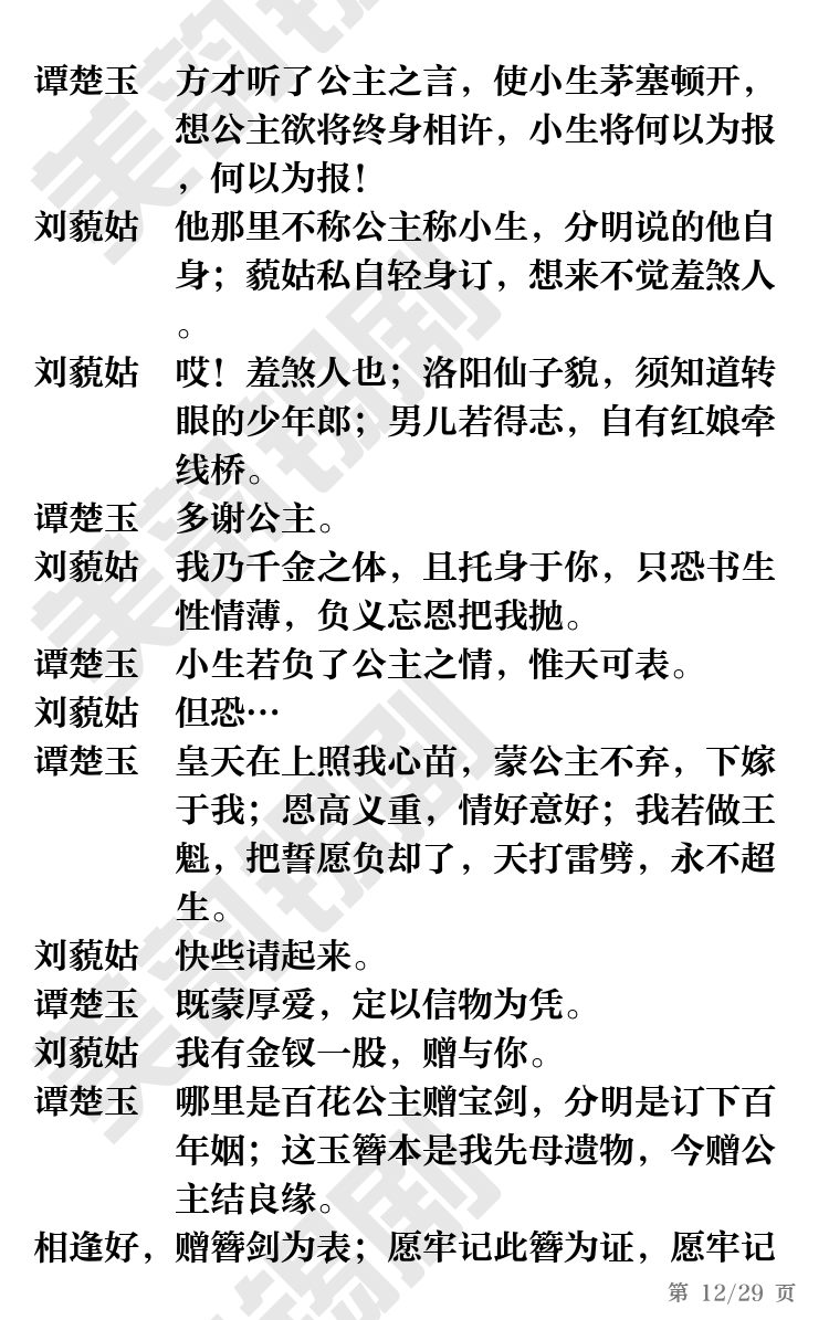 第12页