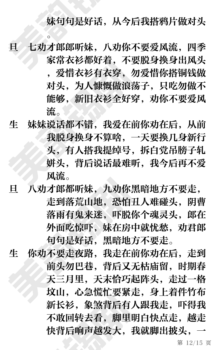 第12页