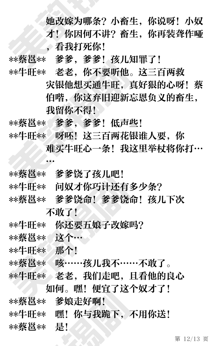 第12页