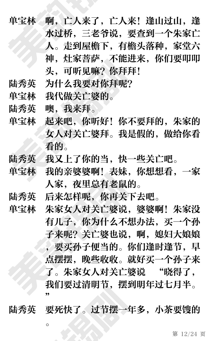 第12页
