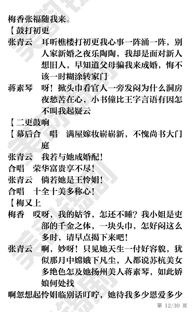 第12页