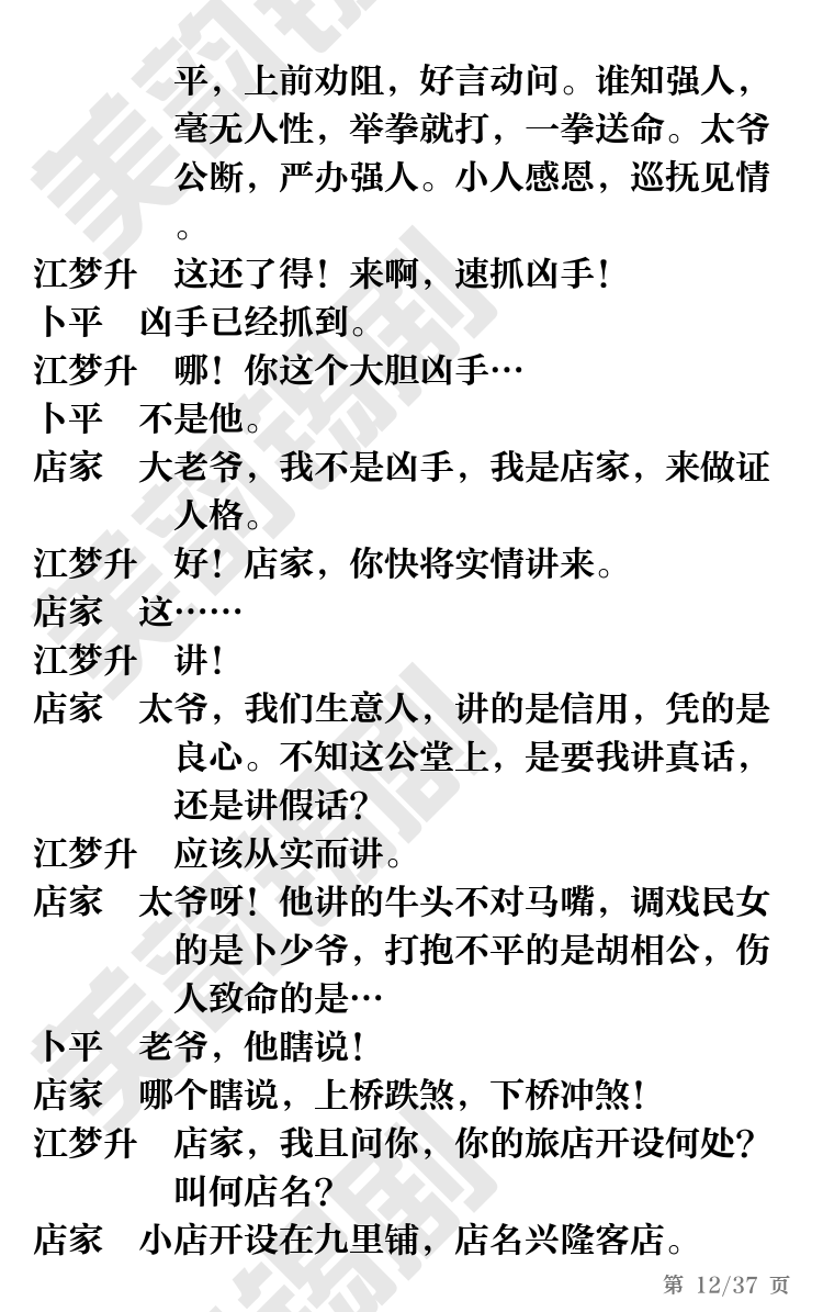 第12页