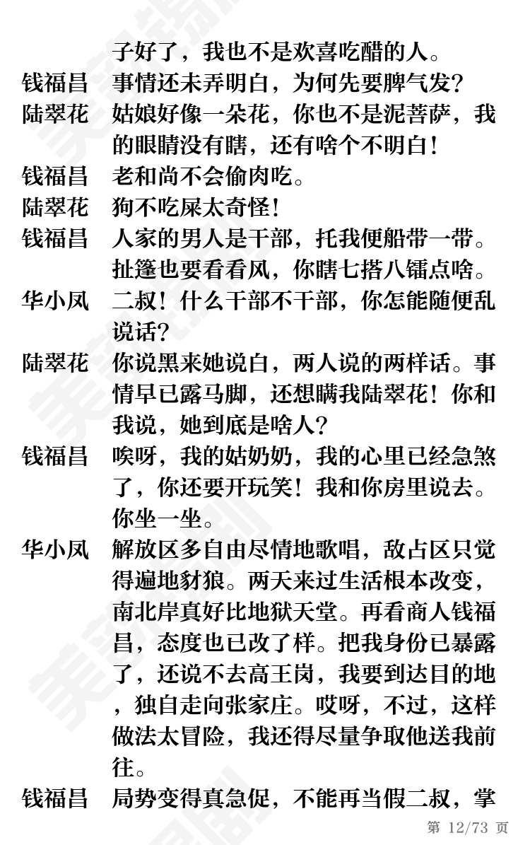 第12页