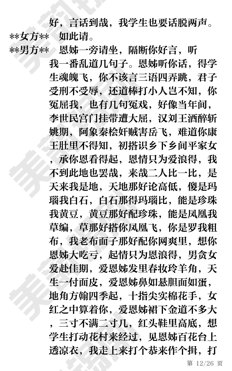 第12页