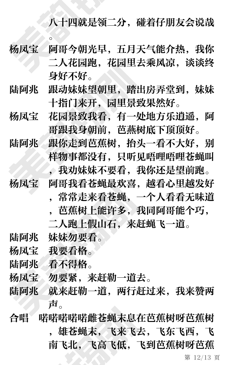 第12页