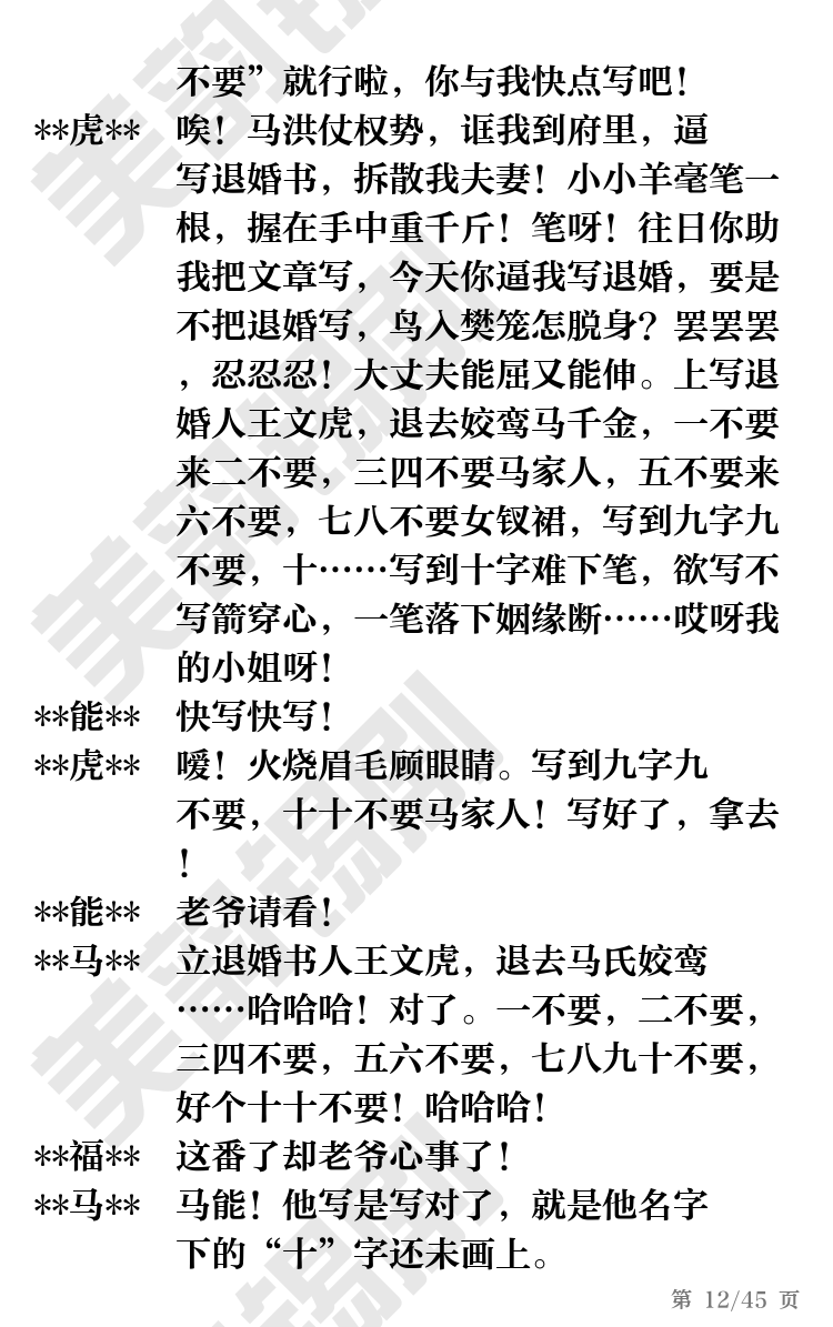 第12页