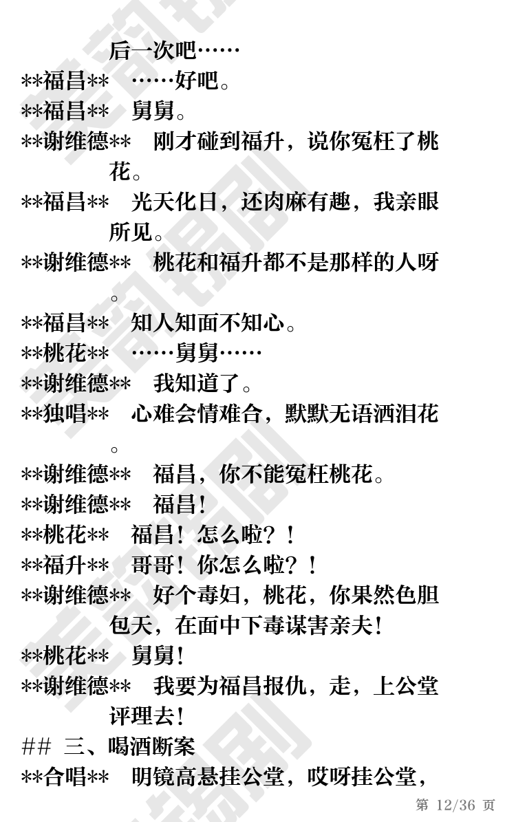 第12页
