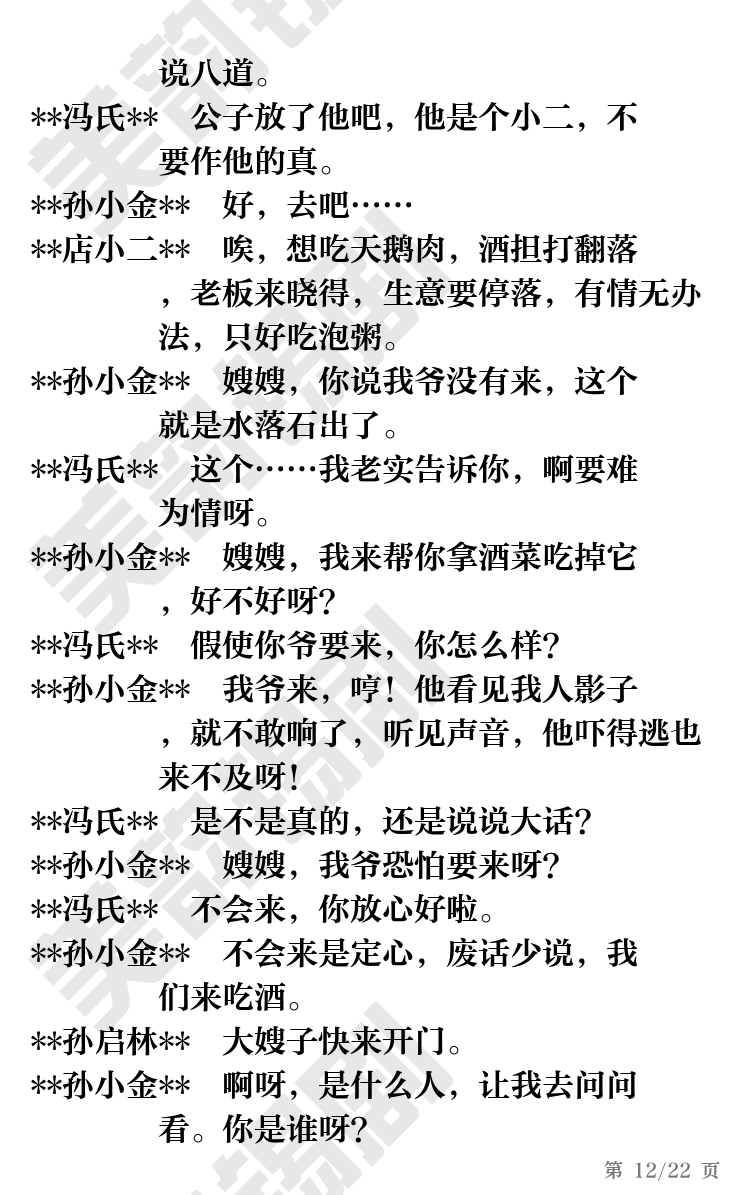 第12页