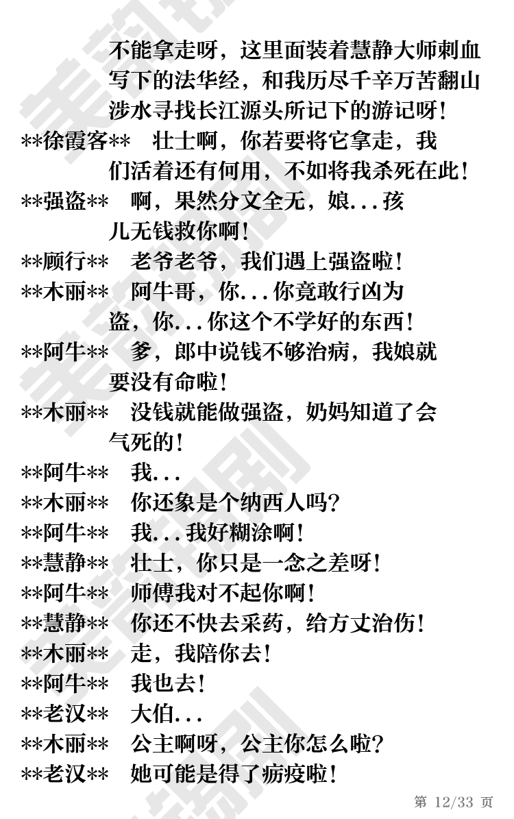 第12页