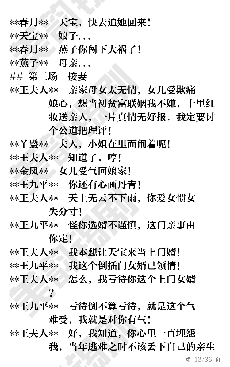第12页