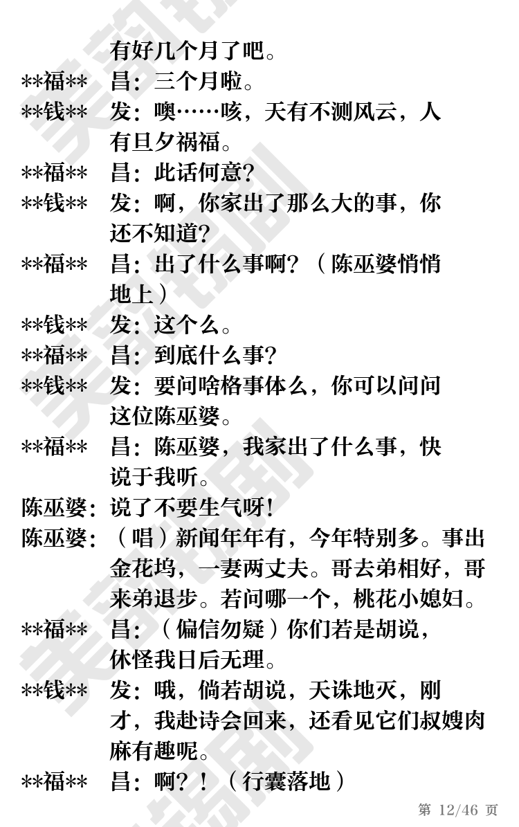 第12页