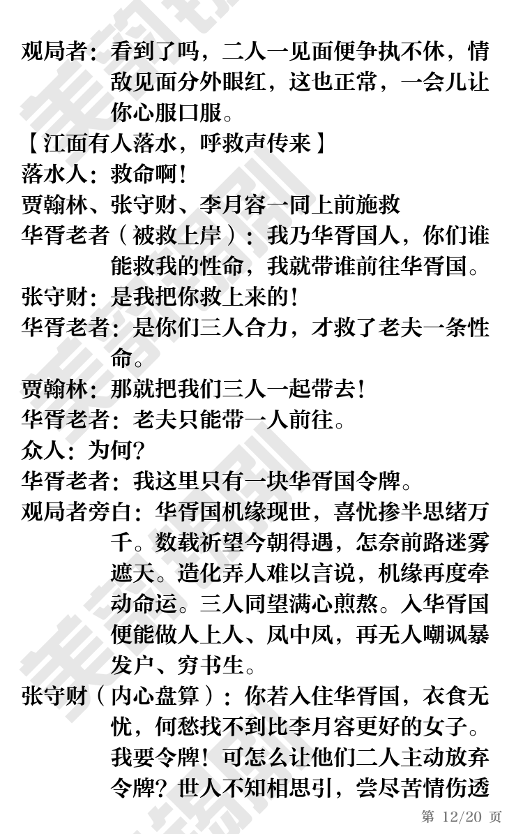 第12页