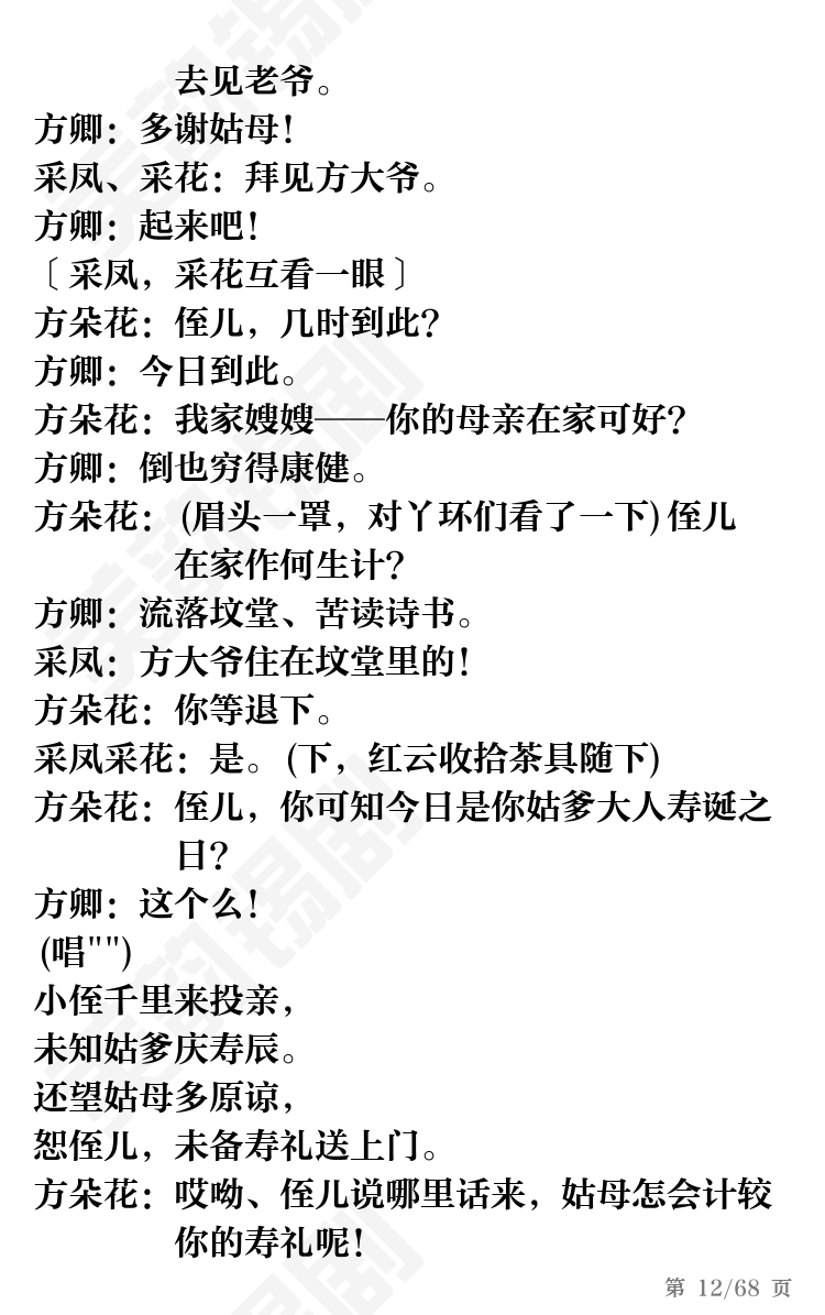 第12页