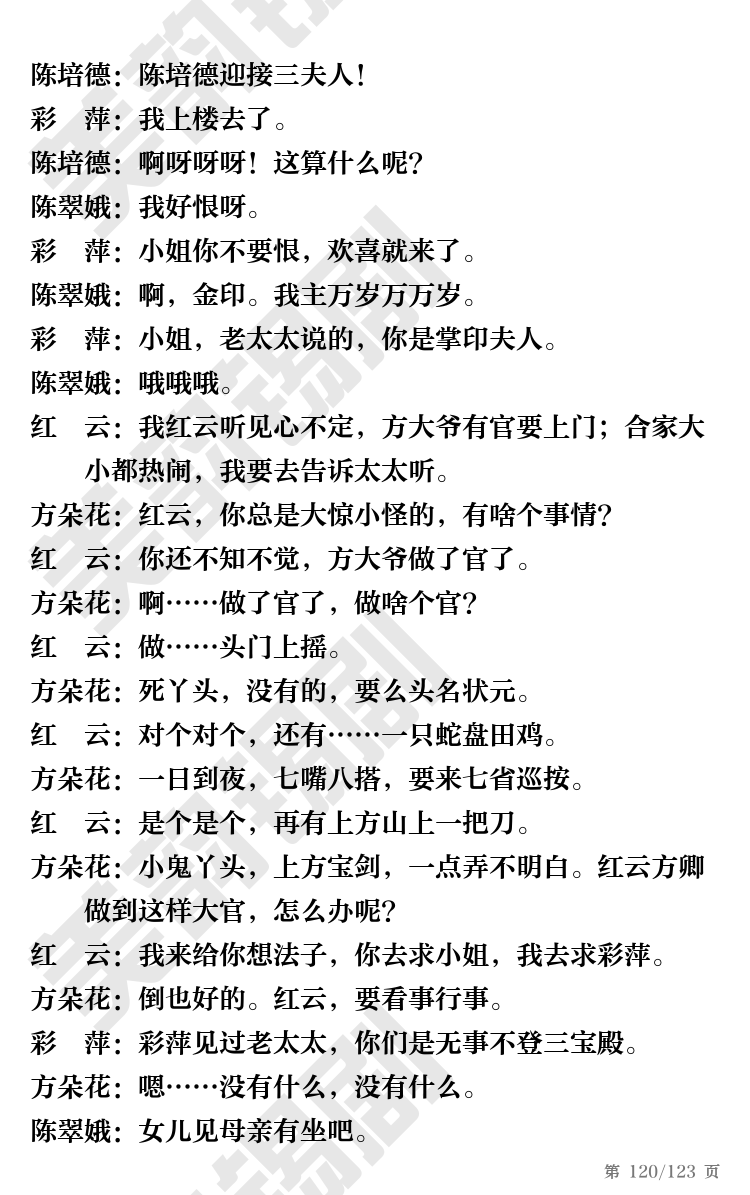 第120页