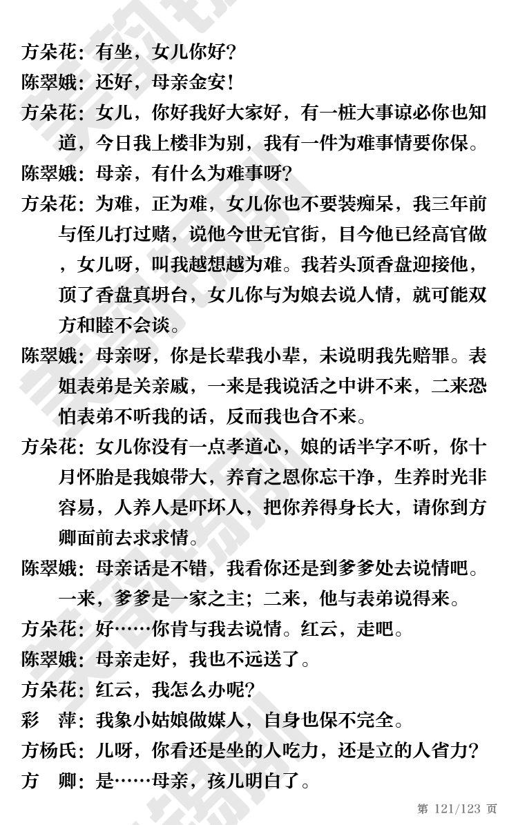 第121页