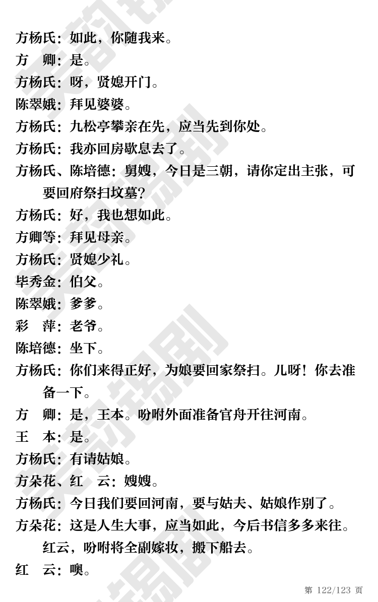 第122页