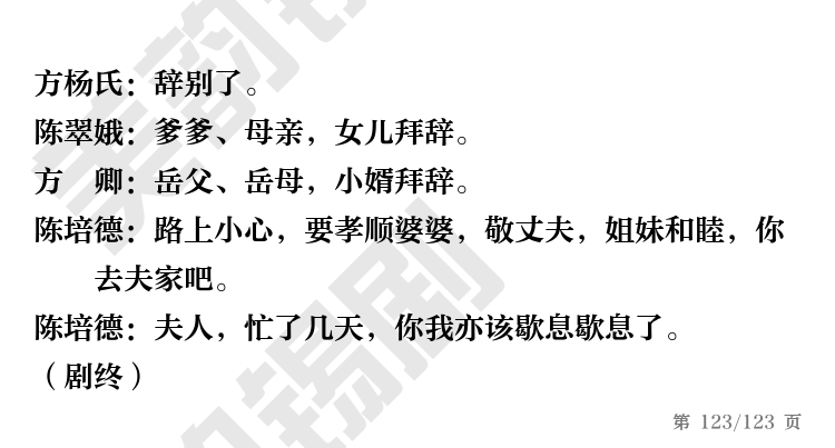 第123页