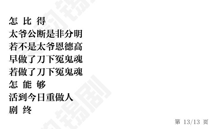 第13页