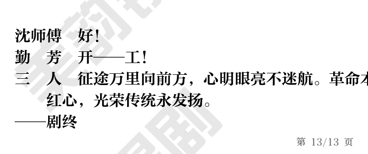 第13页