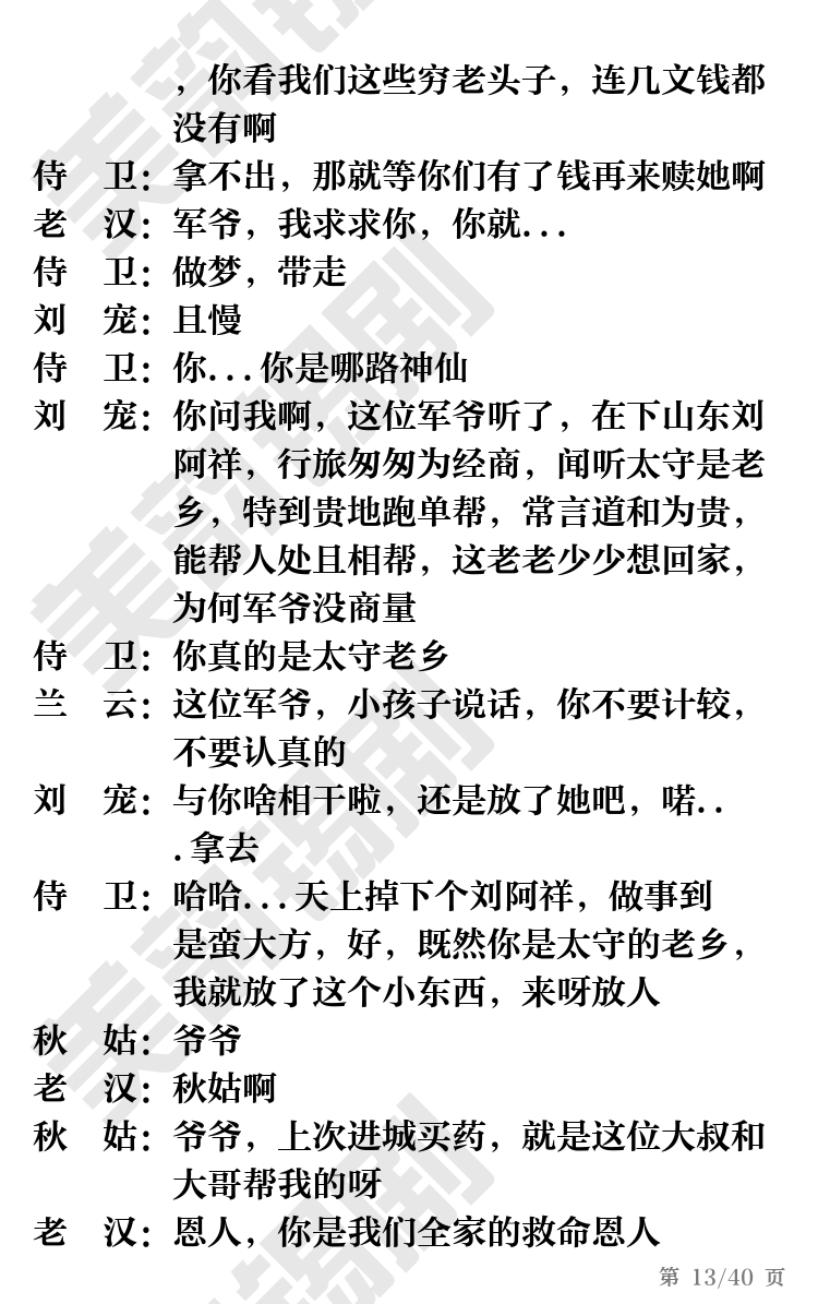 第13页