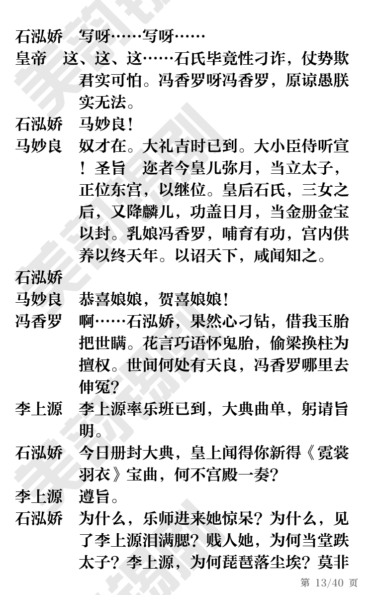 第13页
