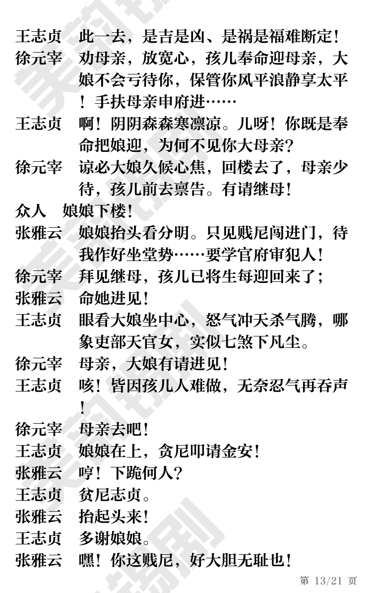 第13页