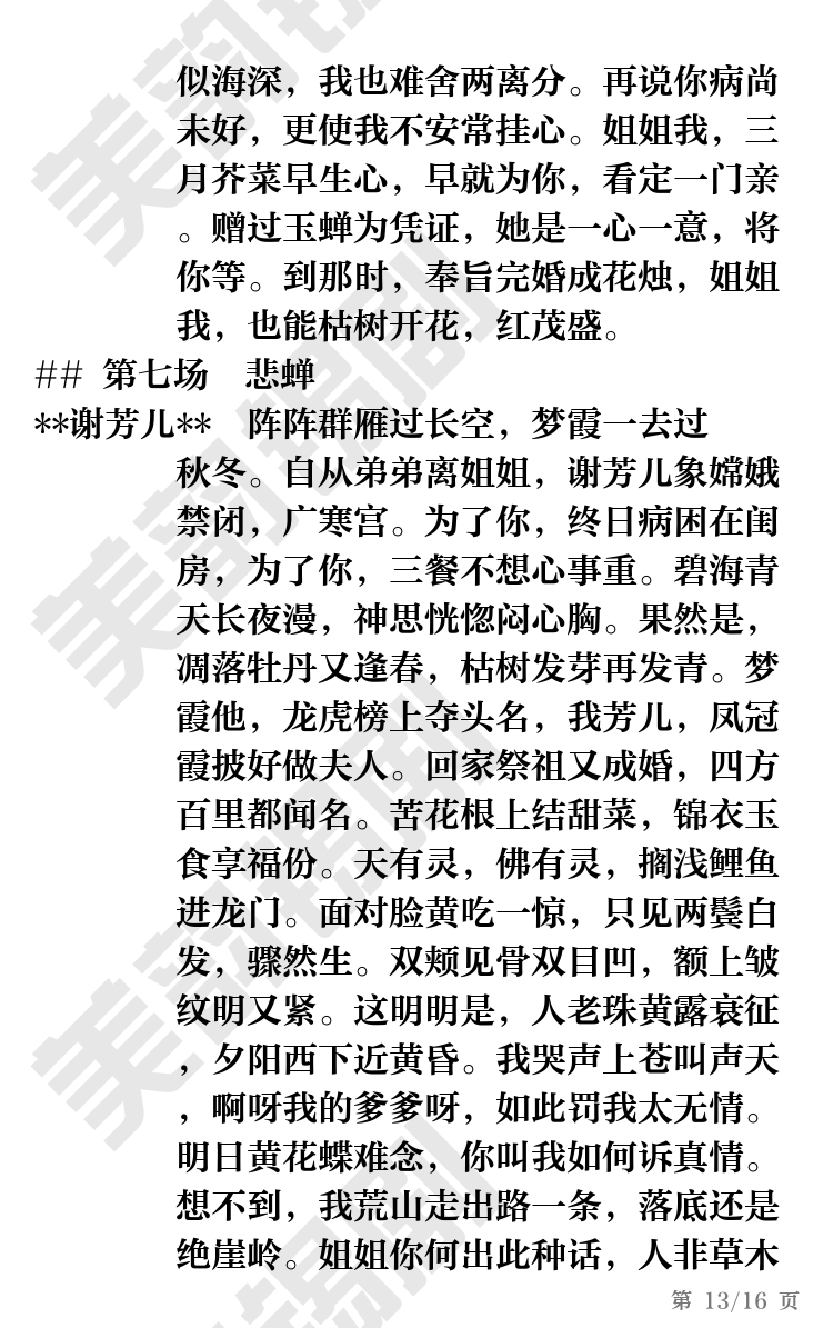 第13页