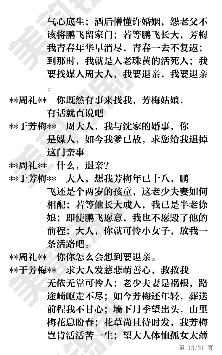 第13页