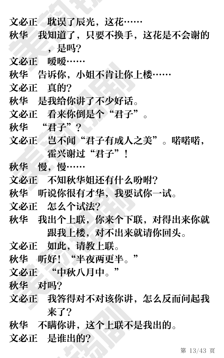第13页