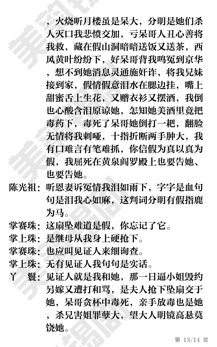 第13页