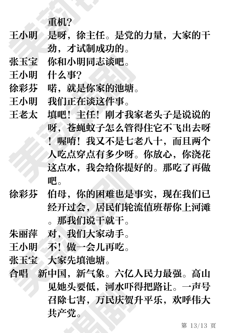 第13页