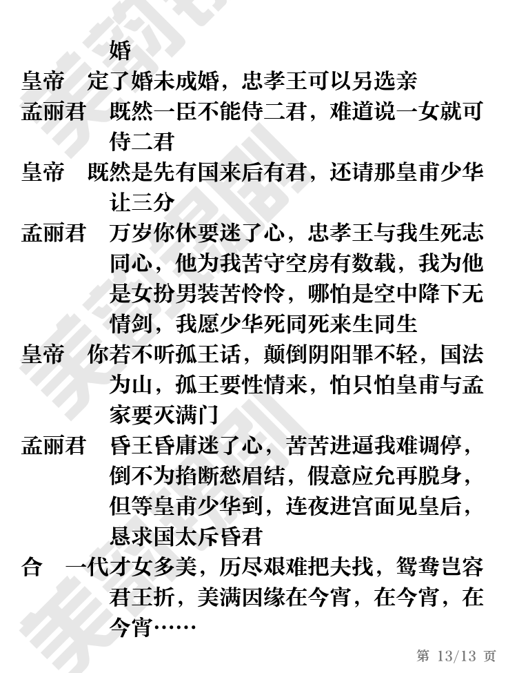 第13页