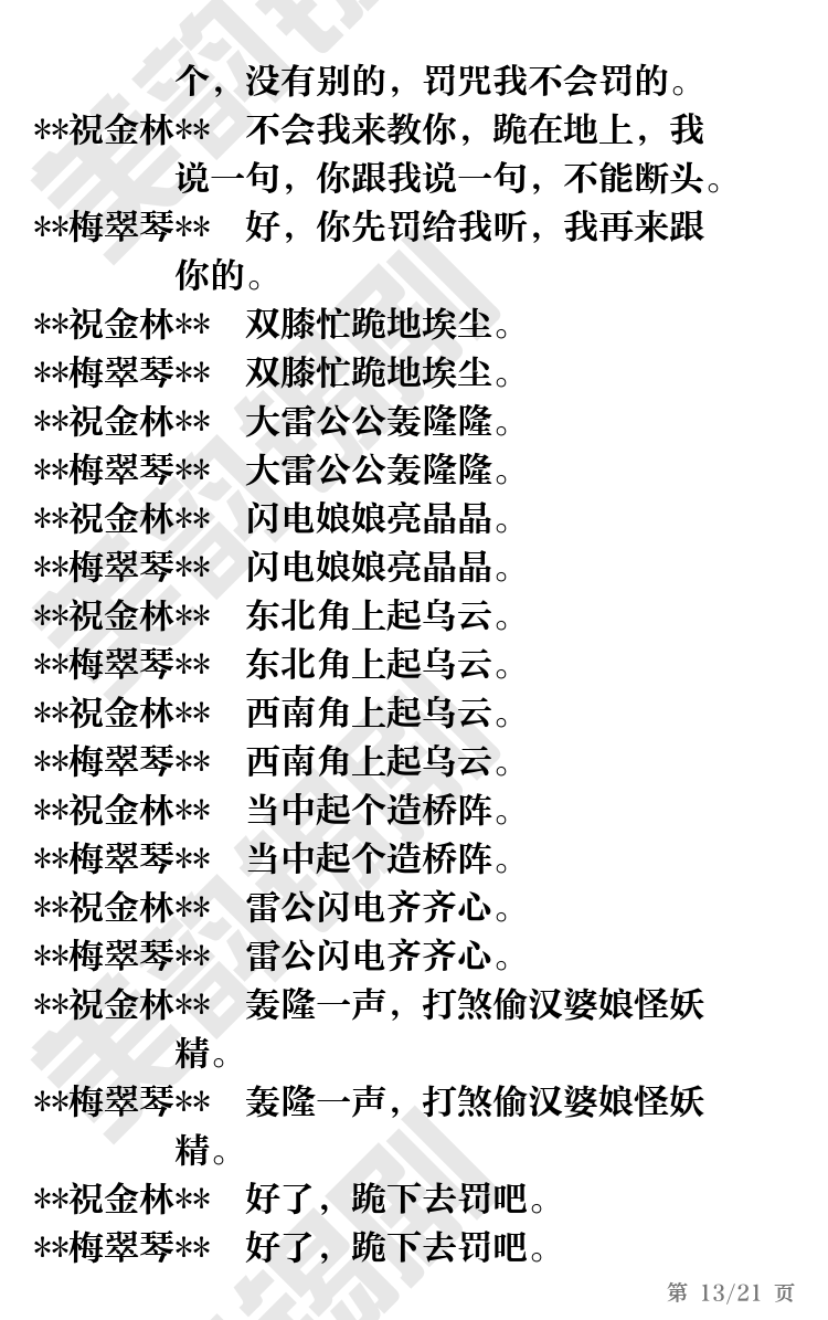 第13页
