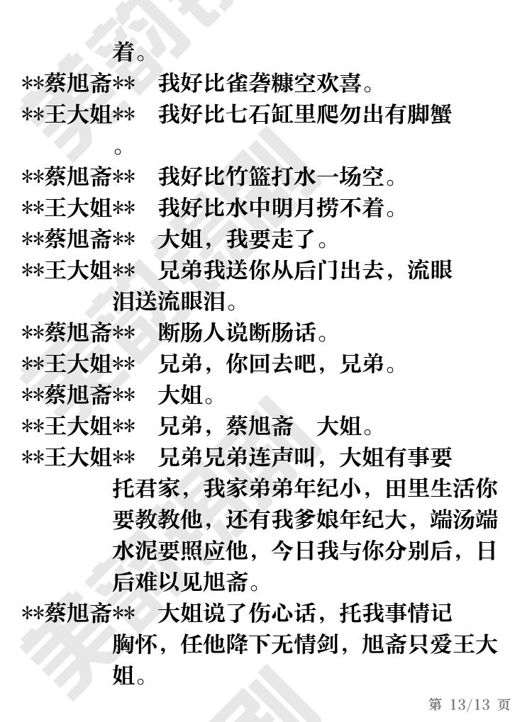 第13页