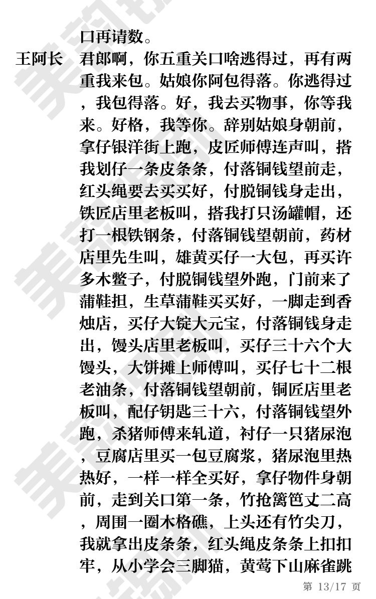 第13页