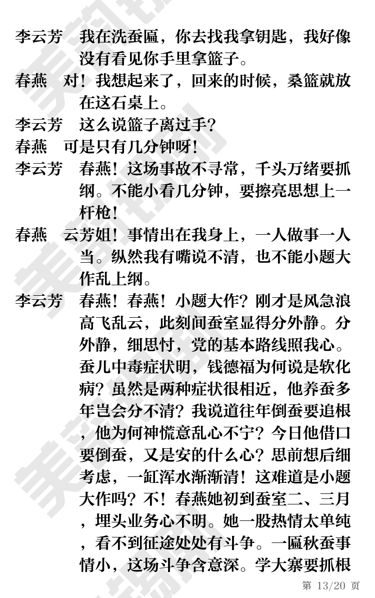 第13页